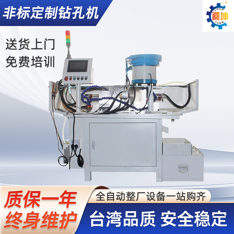 全自動非標鉆孔機